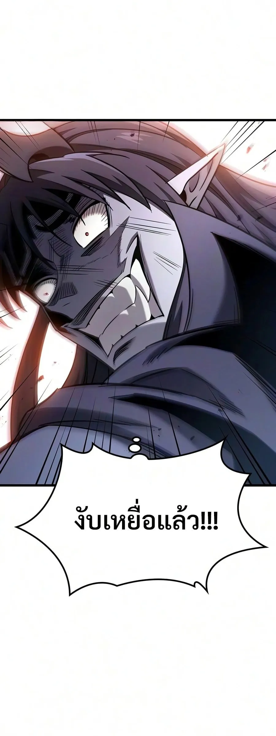 What a Bountiful Harvest, Demon Lord! ตอนที่ 80 หน้า 8