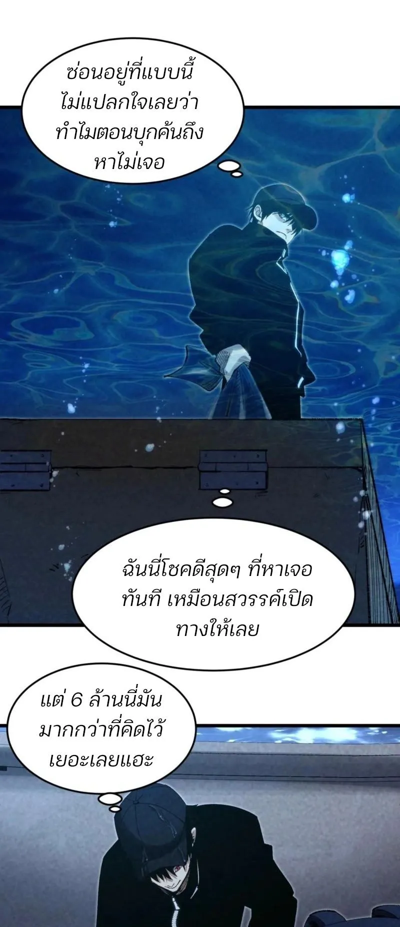 Rebirth of the Campus Special Forces Soldier ตอนที่ 7 หน้า 24