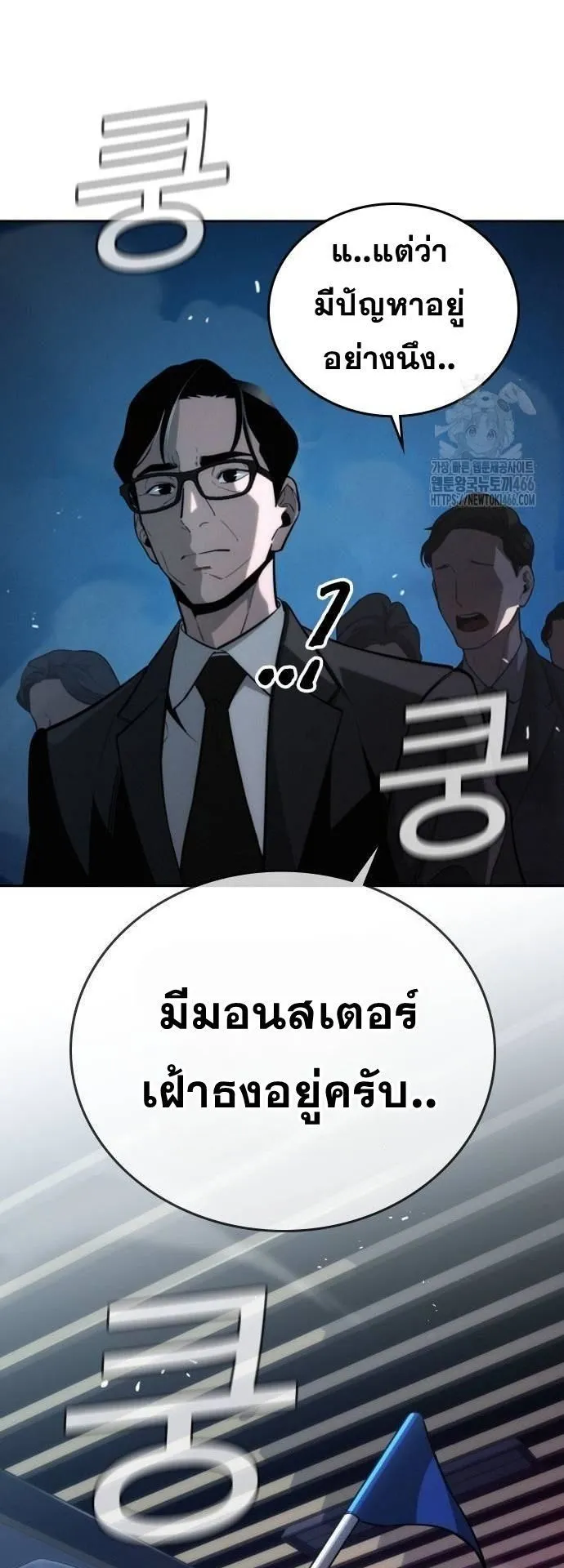 The Regressor Only Protects Me ตอนที่ 7 หน้า 36