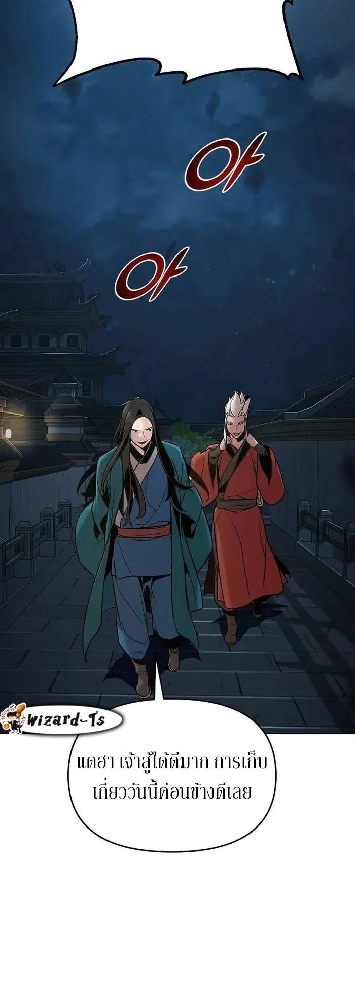 The Mysterious World’s Greatest Martial Artist Little Prince ตอนที่ 12 หน้า 66