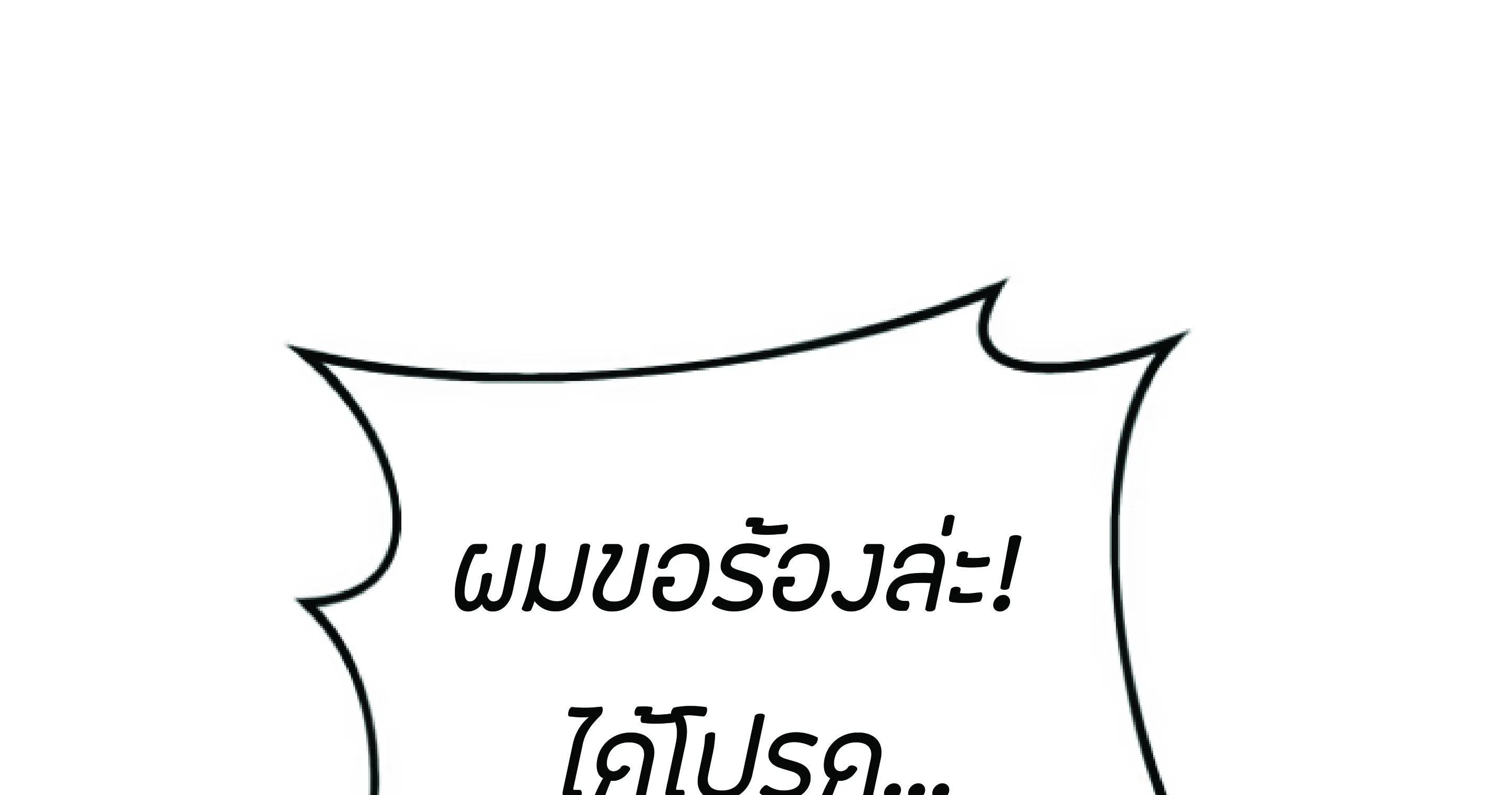 The Heavenly Demon Can’t Live a Normal Life ตอนที่ 2 หน้า 56