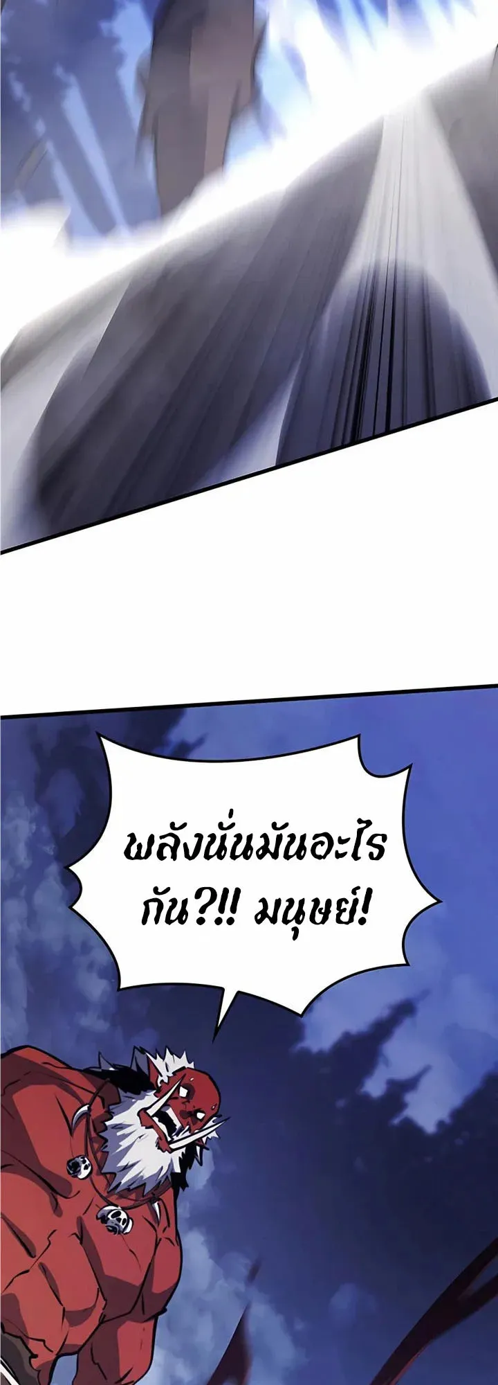 The Count’s Youngest Son is A Player ตอนที่ 7 หน้า 33