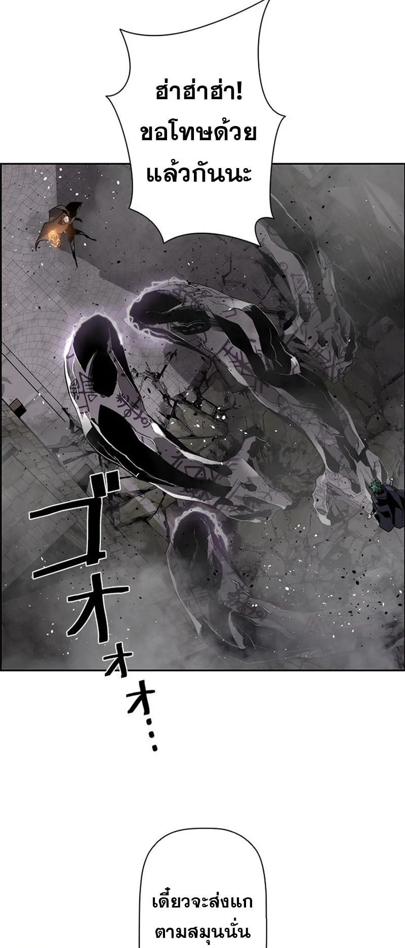 Necromancer’s Evolutionary Traits ตอนที่ 11 หน้า 71