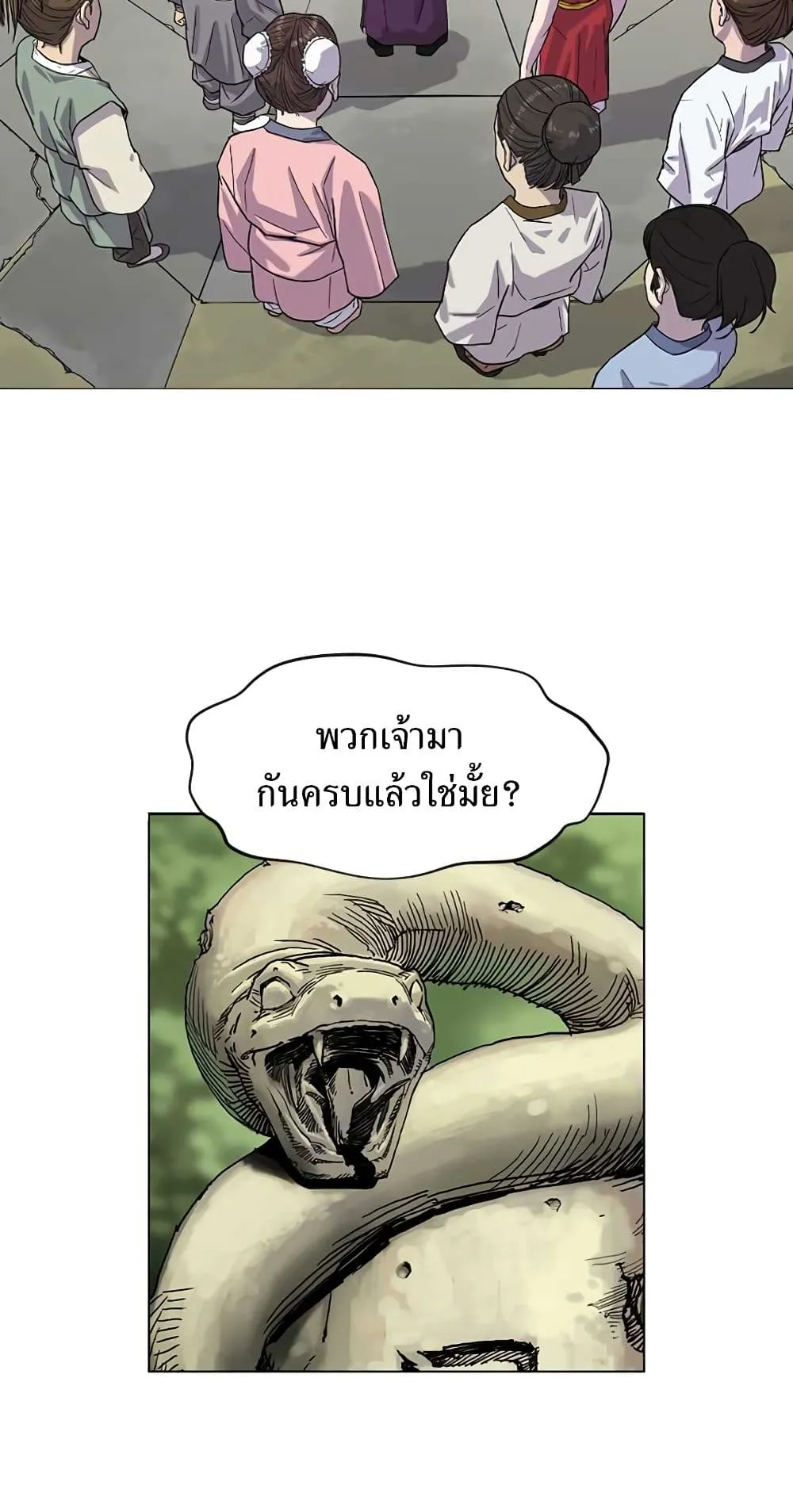 Weak Teacher ตอนที่ 1 หน้า 92
