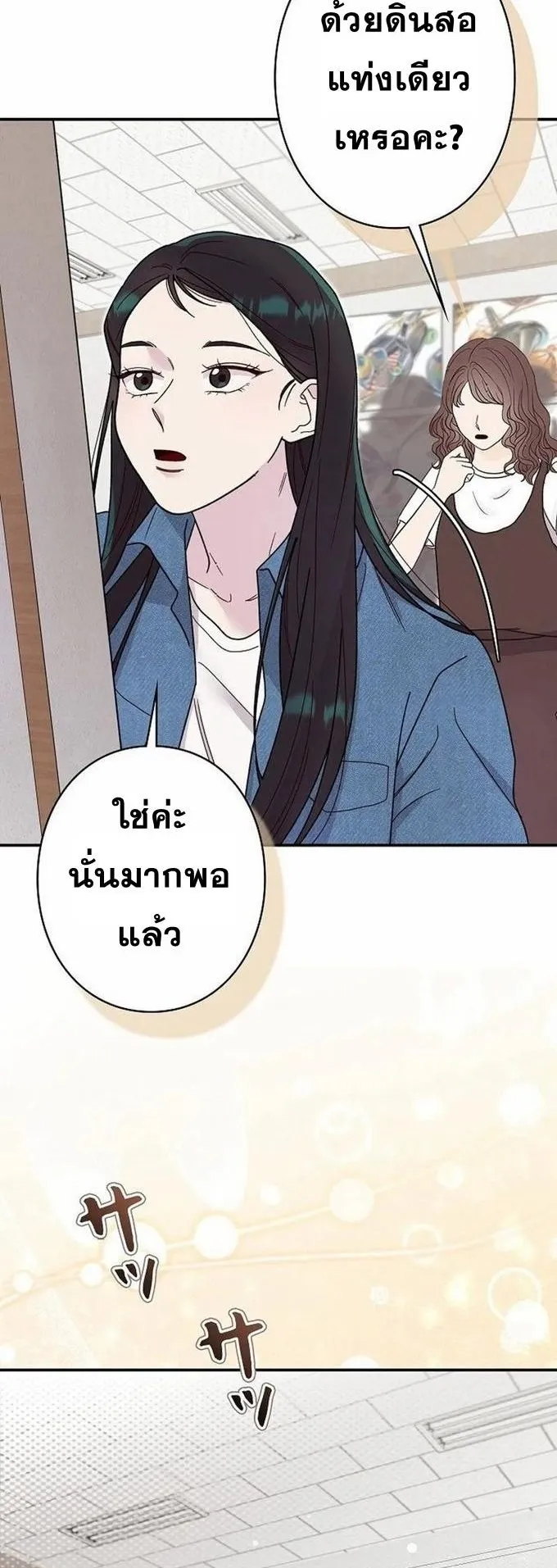The Art Student Who Lived Twice ตอนที่ 2 หน้า 63