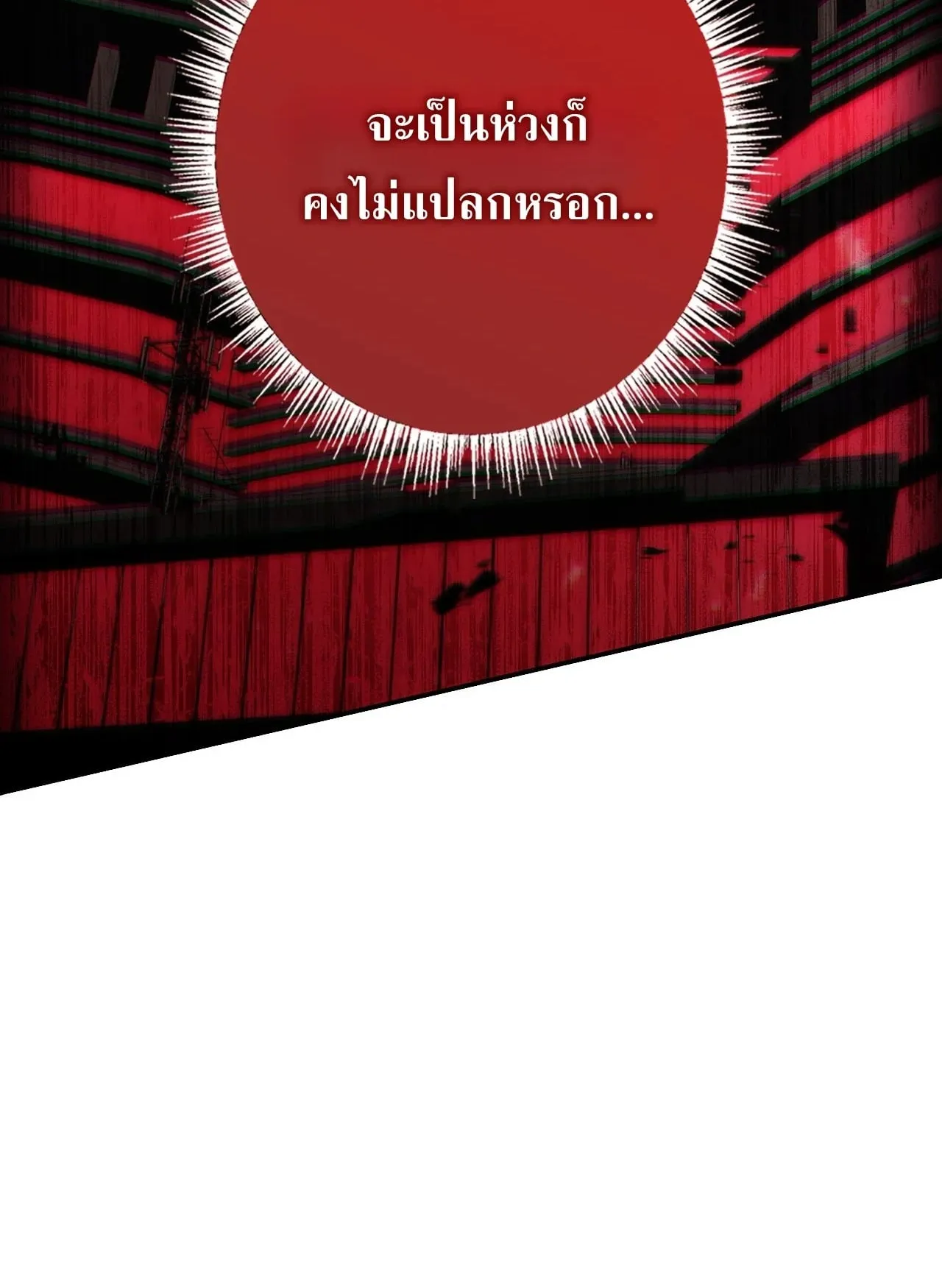 Only I Have an EX-Grade Summon ตอนที่ 33 หน้า 97