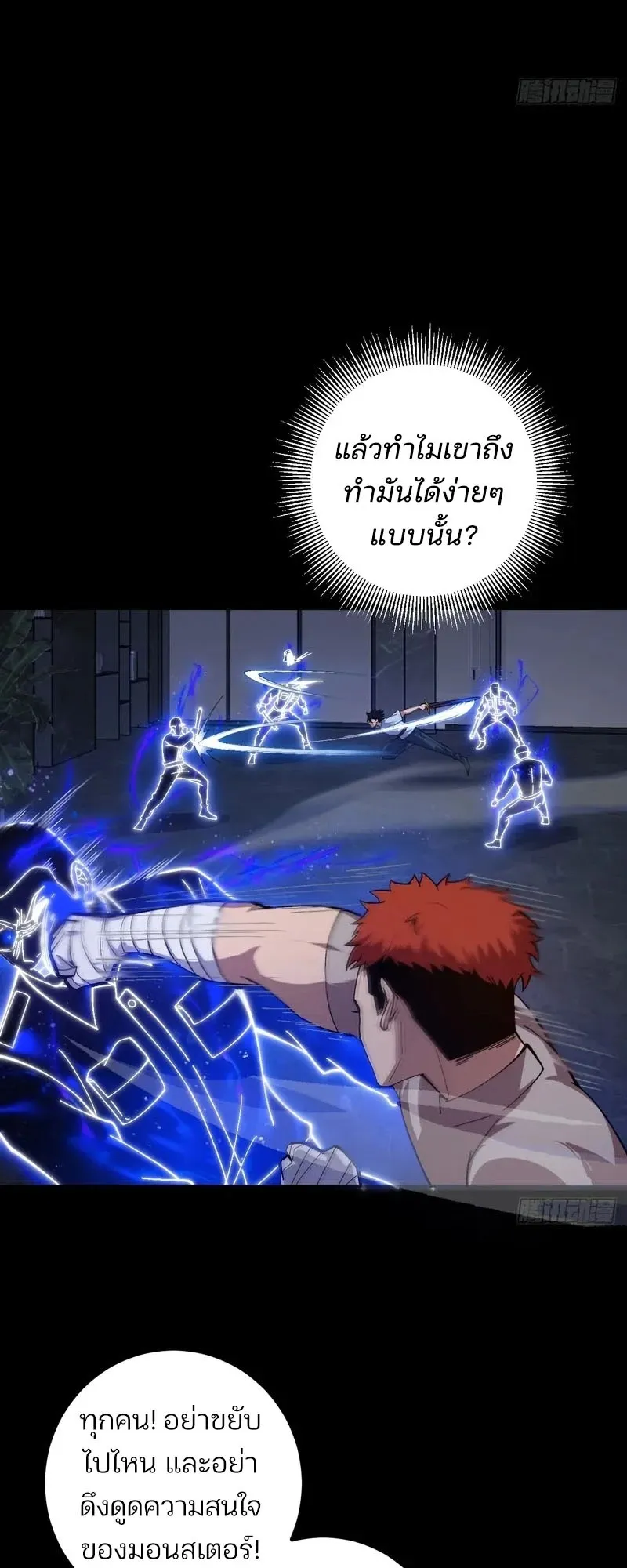 Day of Confinement ตอนที่ 8 หน้า 32