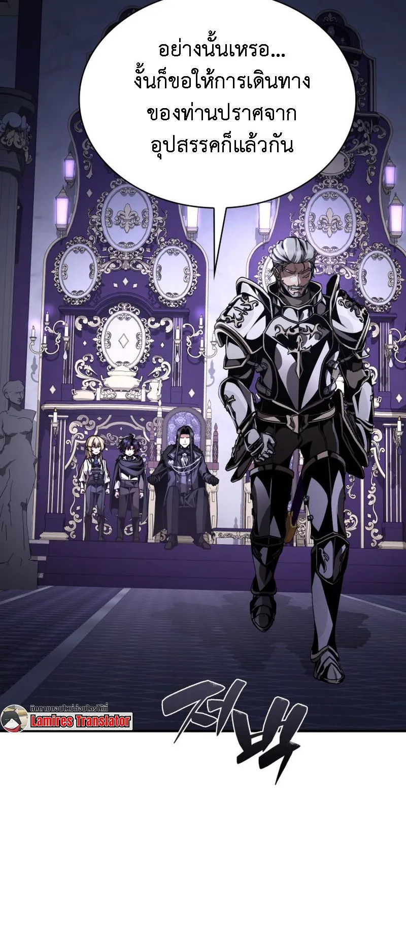 Dukedom’s Legendary Prodigy ตอนที่ 14 หน้า 61