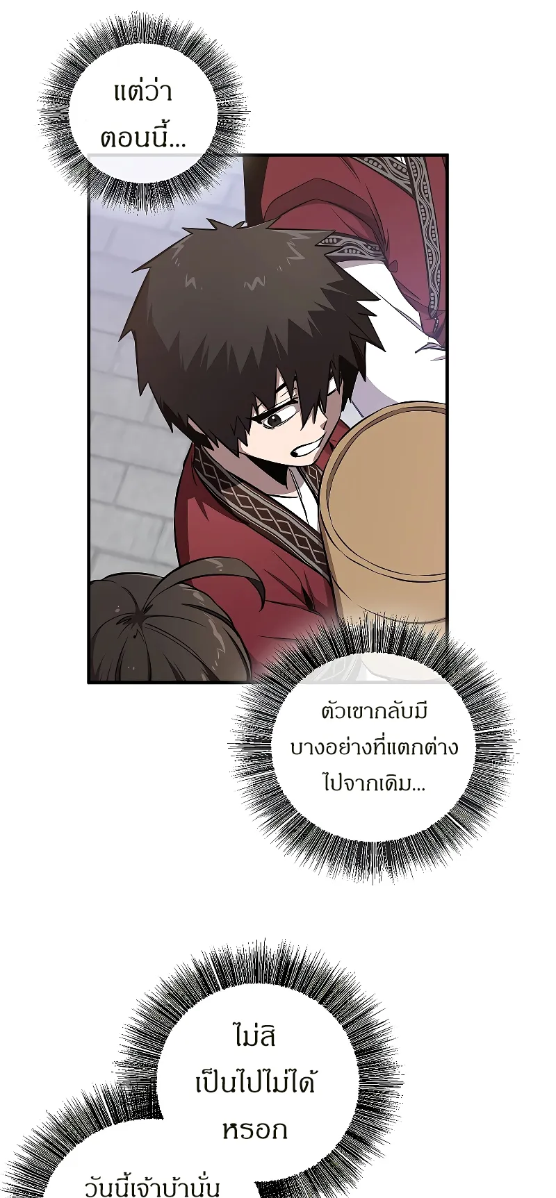 Childhood Friend of the Zenith ตอนที่ 7 หน้า 32
