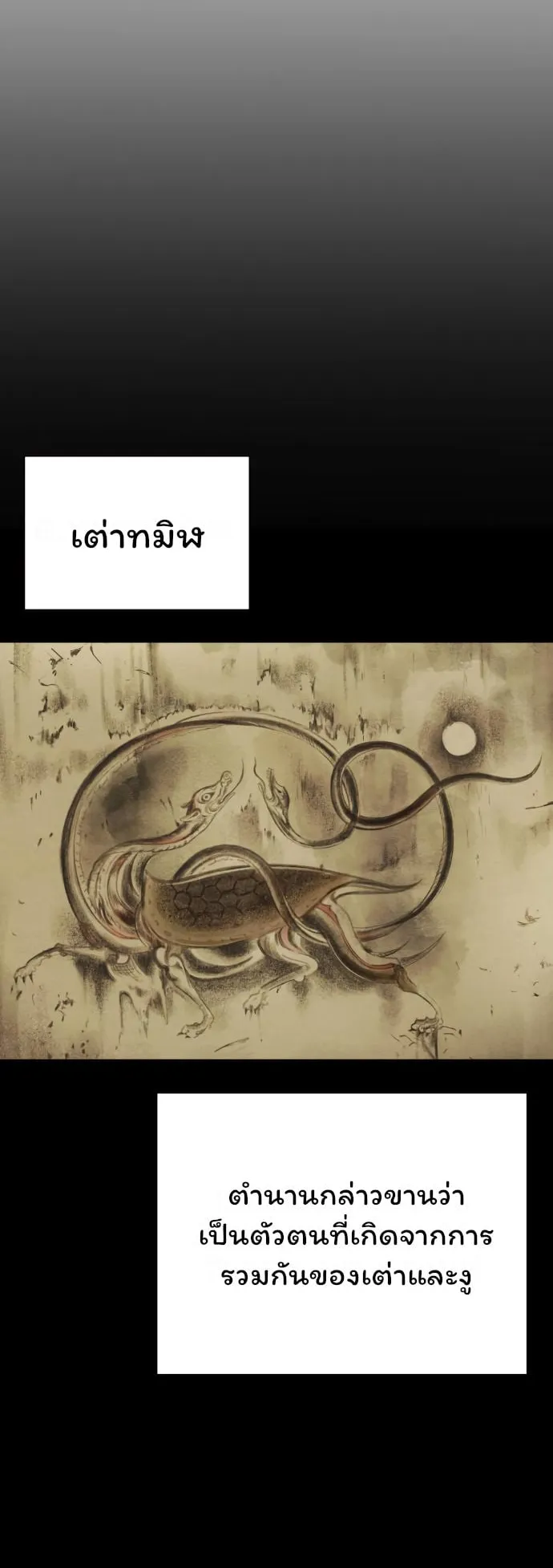 Night of the Ogre ตอนที่ 12 หน้า 51