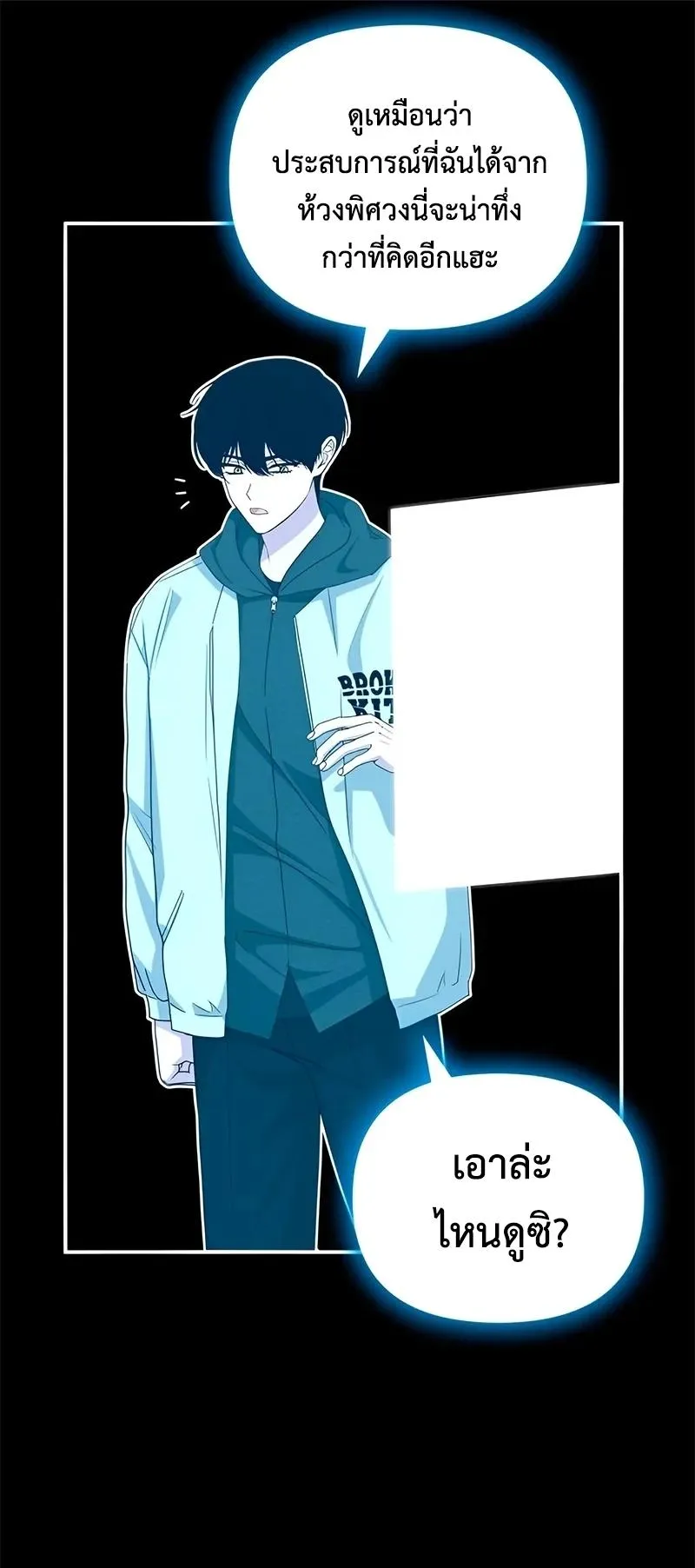 I Was Immediately Mistaken for a Monster Genius Actor ตอนที่ 4 หน้า 27