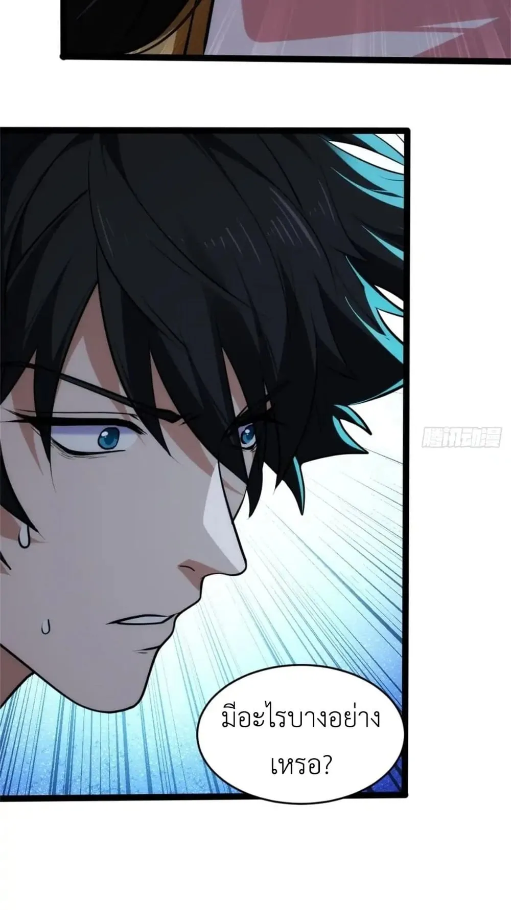 Spirit Realm Walker ตอนที่ 23 หน้า 46