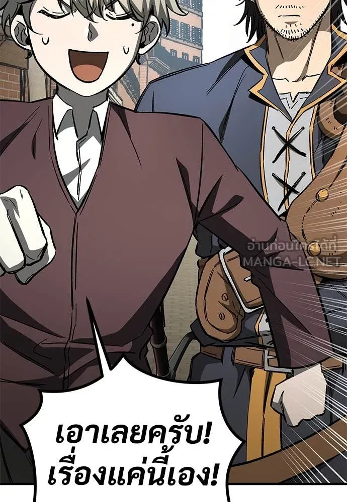 A Rogue Guard in a Medieval Fantasy ตอนที่ 24 หน้า 43
