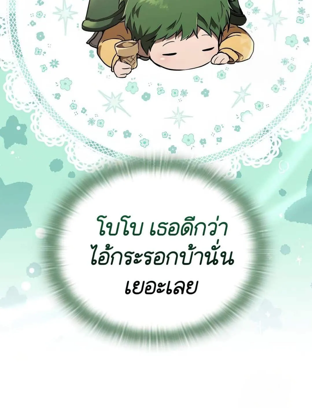 Shinsu Kindergarten ตอนที่ 20 หน้า 48