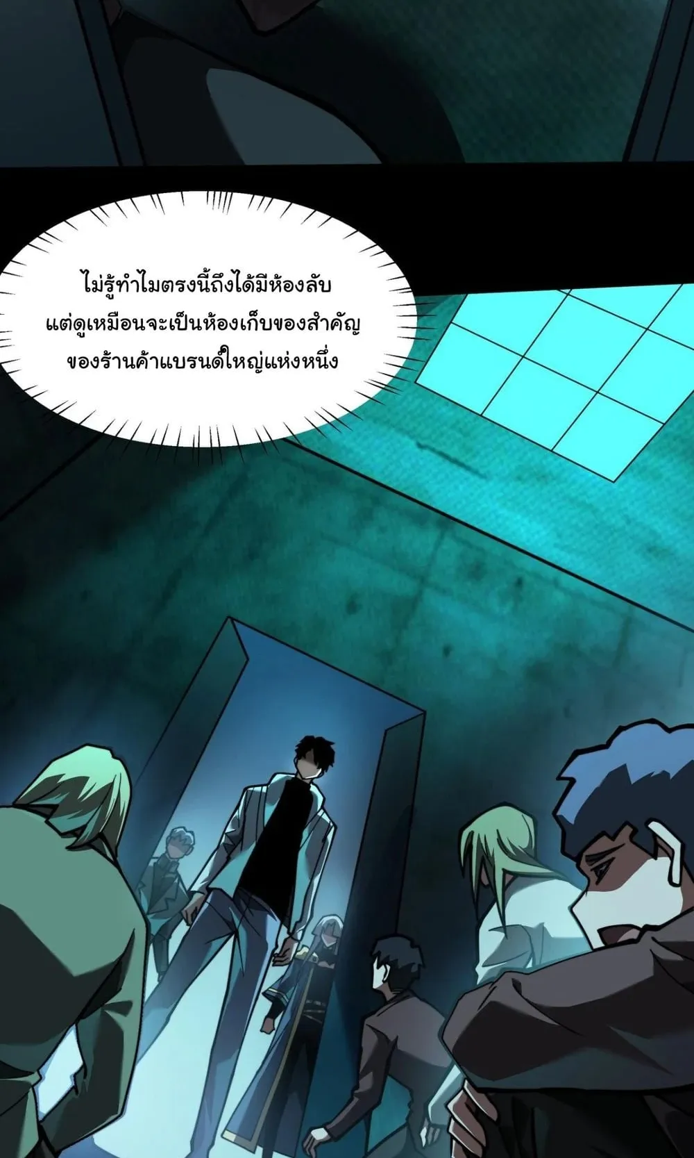 After breaking up with the school beauty, I became a martial arts master ตอนที่ 42 หน้า 53