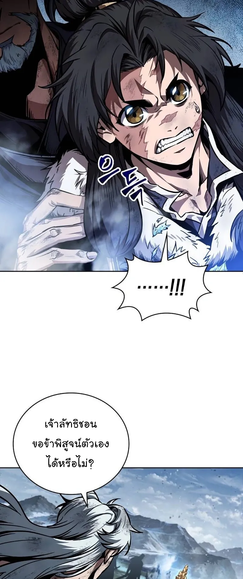 Nano Machine Chapter 275 หน้า 58