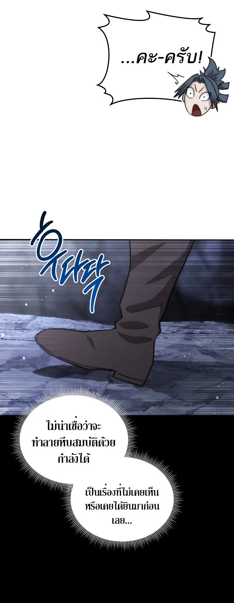 Barbarian’s Adventure in a Fantasy World ตอนที่ 12 หน้า 33