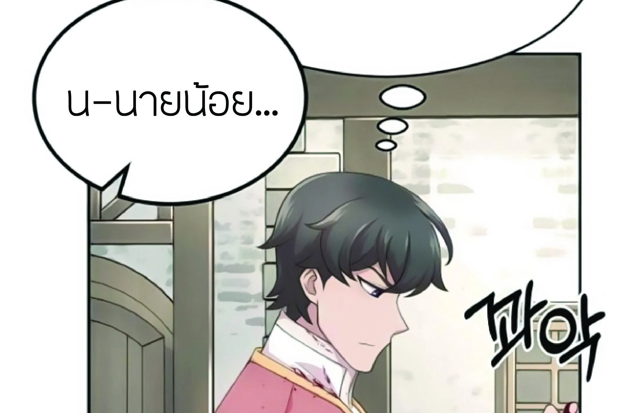 The Heavenly Demon Can’t Live a Normal Life ตอนที่ 2 หน้า 27