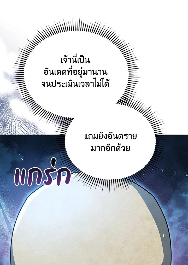 Necromancer Academy’s Genius Summoner Chapter 22 หน้า 15