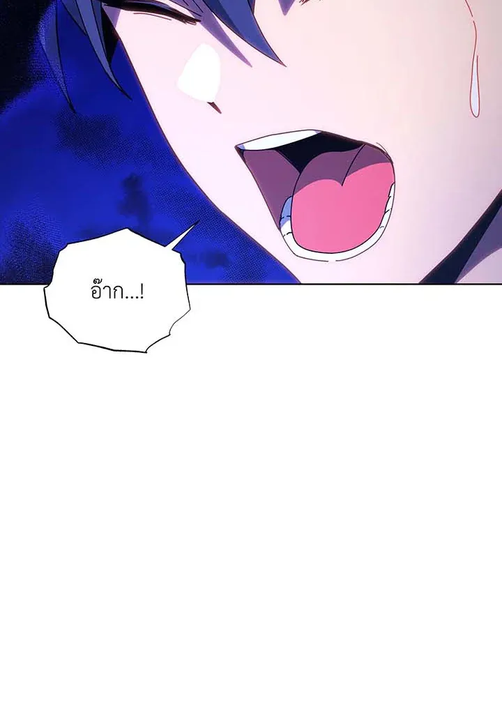 Necromancer Academy’s Genius Summoner Chapter 129 หน้า 39