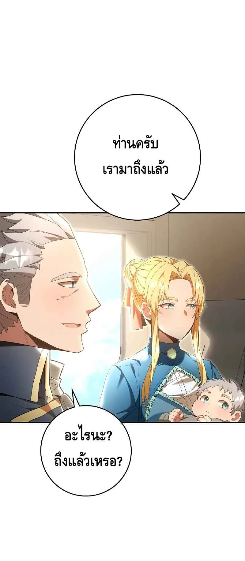 Reincarnated as a Genius Prodigy of a Prestigious Family ตอนที่ 1 หน้า 129