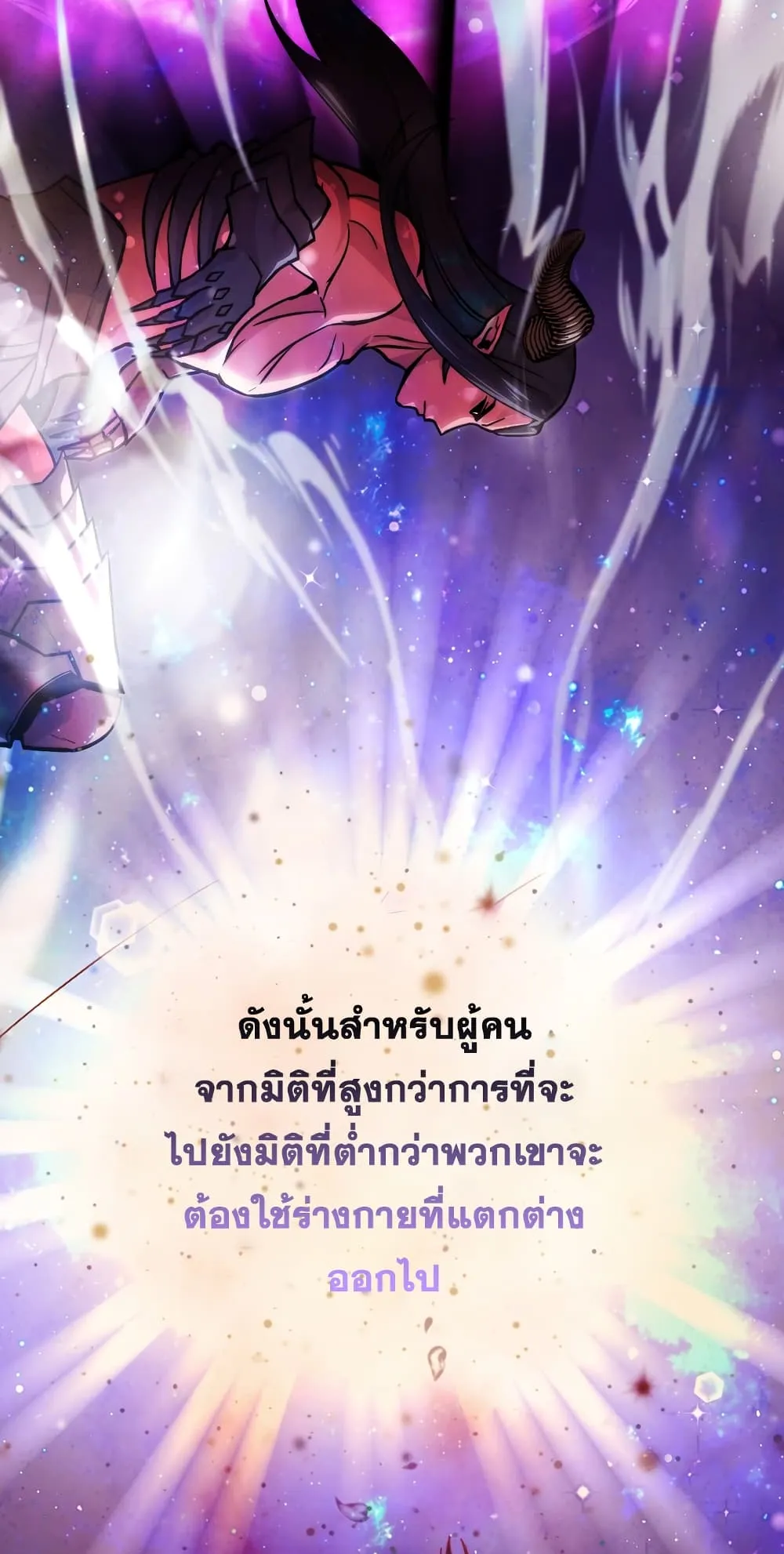 Demon Lord’s Martial Arts Ascension ตอนที่ 2 หน้า 50