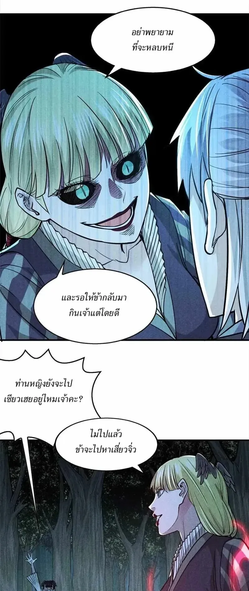 Heart Demon ตอนที่ 15 หน้า 19
