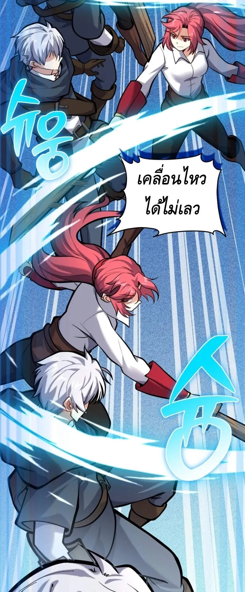 Reincarnation Sword Master ตอนที่ 6 หน้า 27