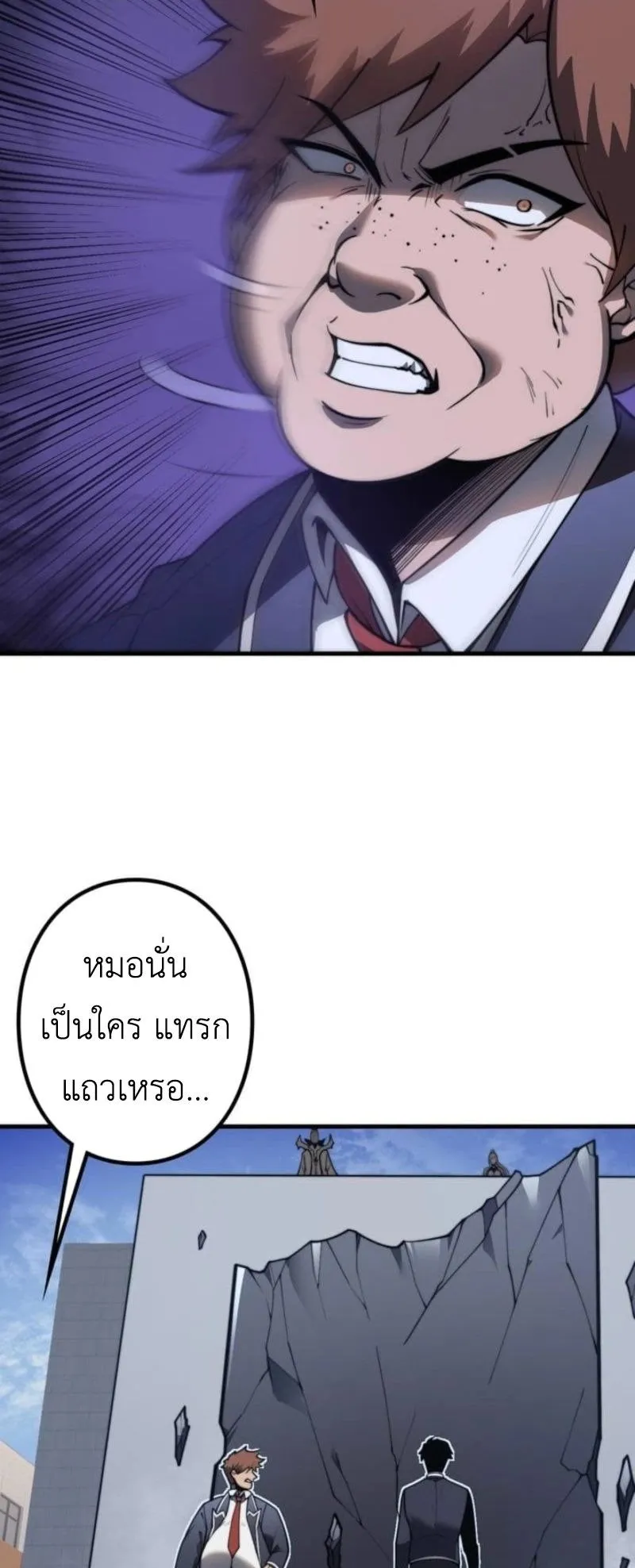 Absolute Domination at Level 0 Using My Analysis Skill ตอนที่ 1 หน้า 43