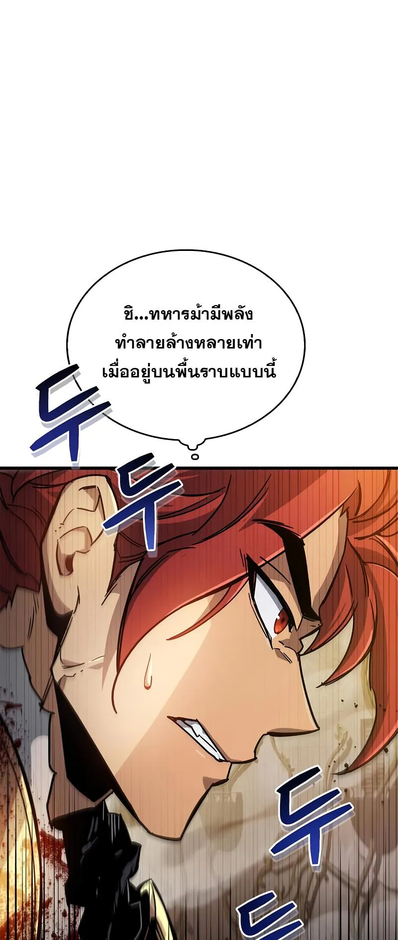The Player Hides His Past ตอนที่ 11 หน้า 7