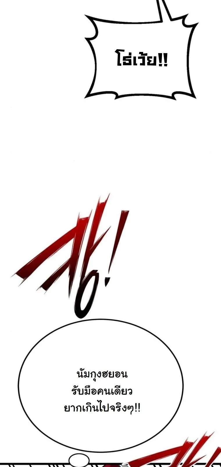 Initializing the Sect System ตอนที่ 24 หน้า 34