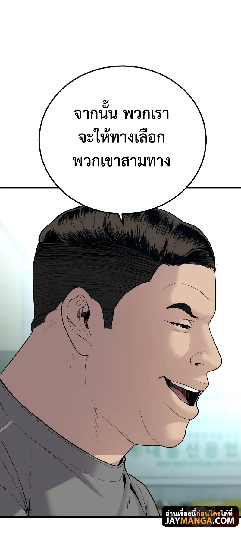 Juvenile Offender ตอนที่ 6 หน้า 126