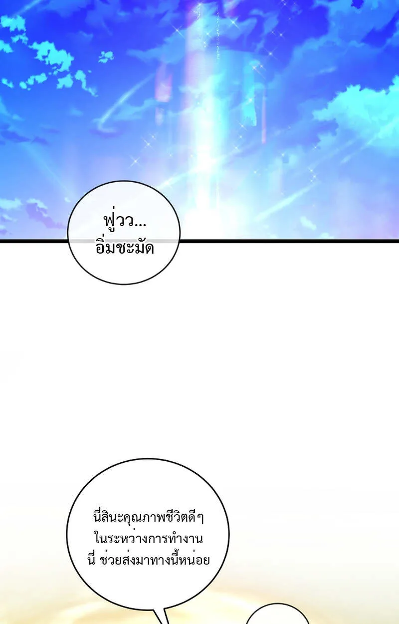 Fated to Be Loved by Villains ตอนที่ 8 หน้า 42