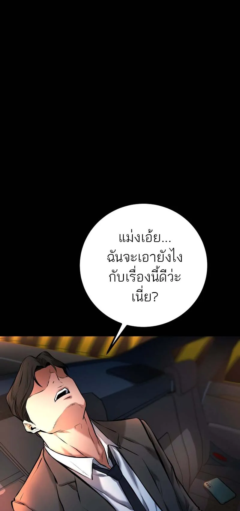 Blade of Retribution ตอนที่ 9 หน้า 21