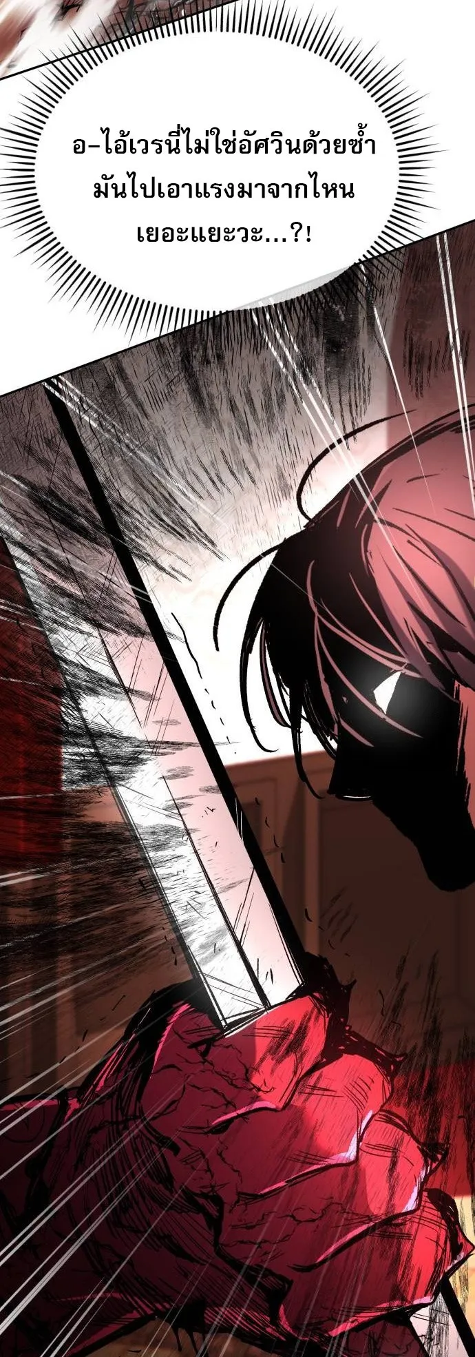 A Rogue Guard in a Medieval Fantasy ตอนที่ 6 หน้า 36