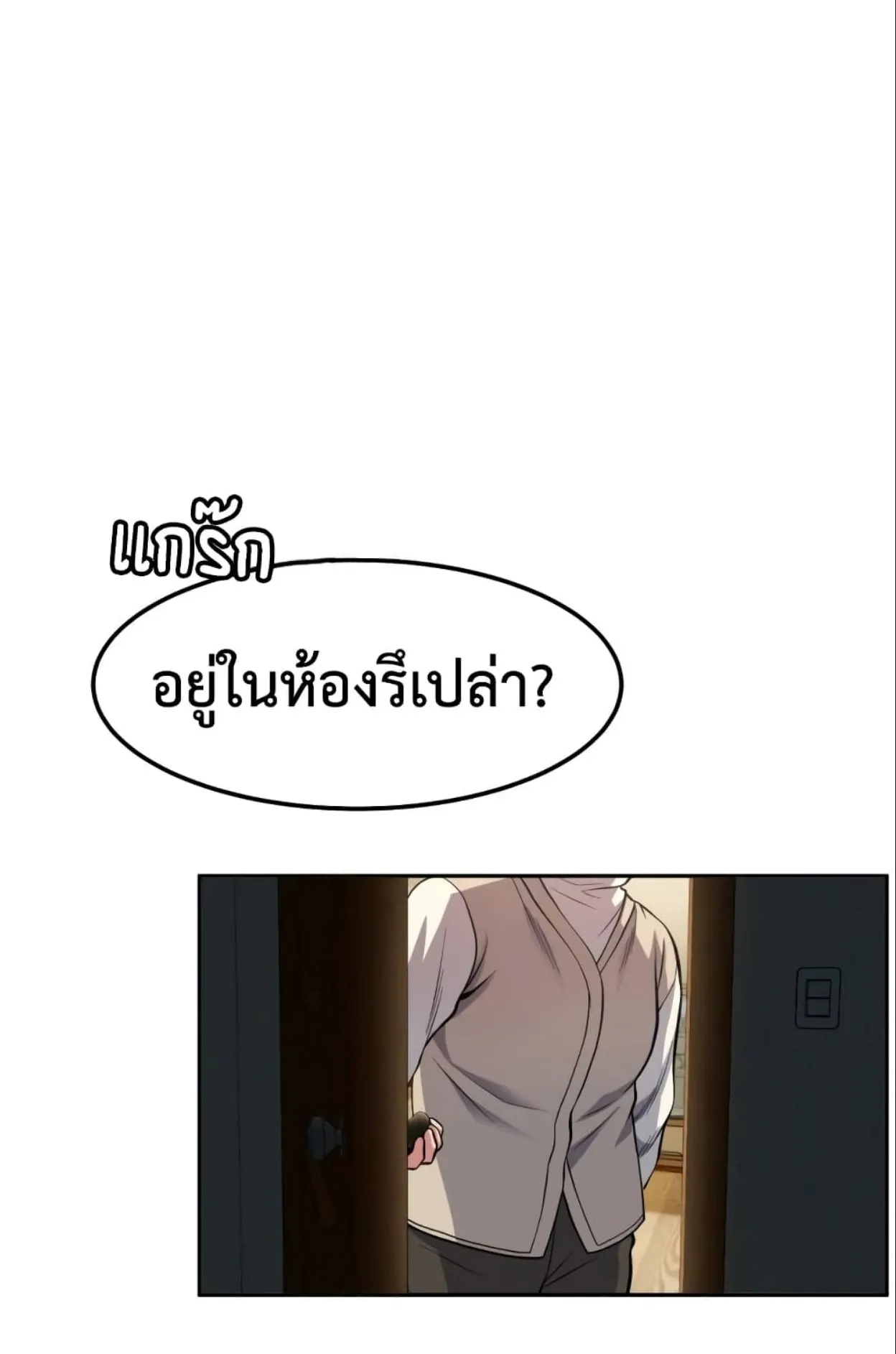 Monsters (2022) ตอนที่ 3 หน้า 12