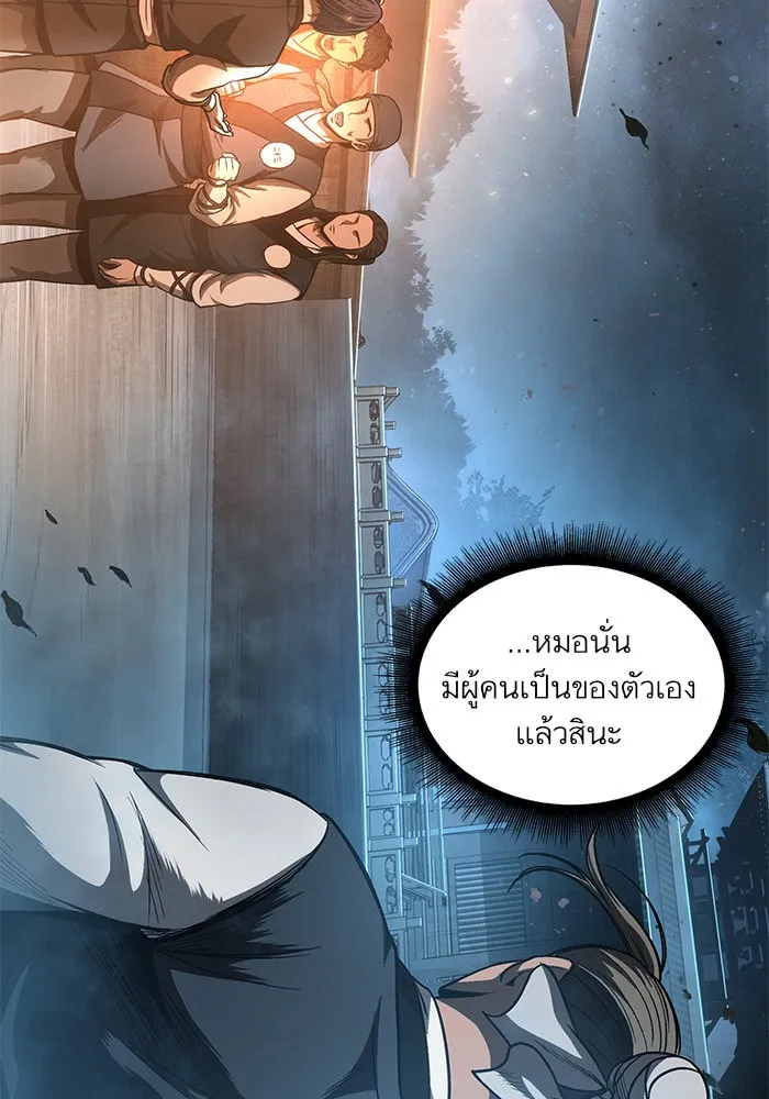 Nano Machine Chapter 43 หน้า 65