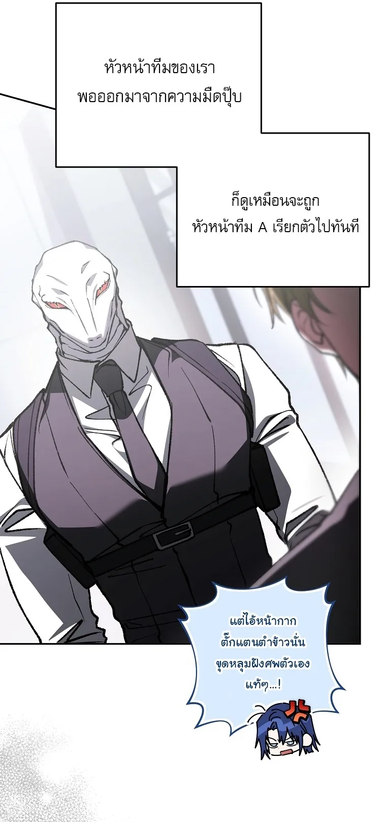 Got Dropped into a Ghost Story, Still Gotta Work ตอนที่ 35 หน้า 9