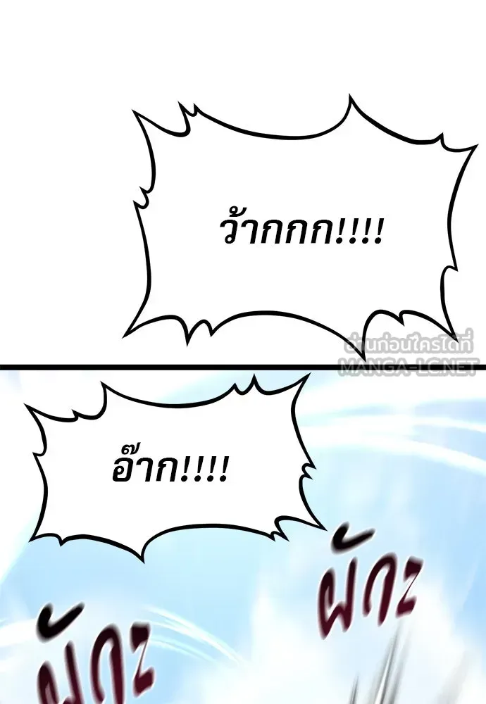 Level 999 Goblin ตอนที่ 2 หน้า 147