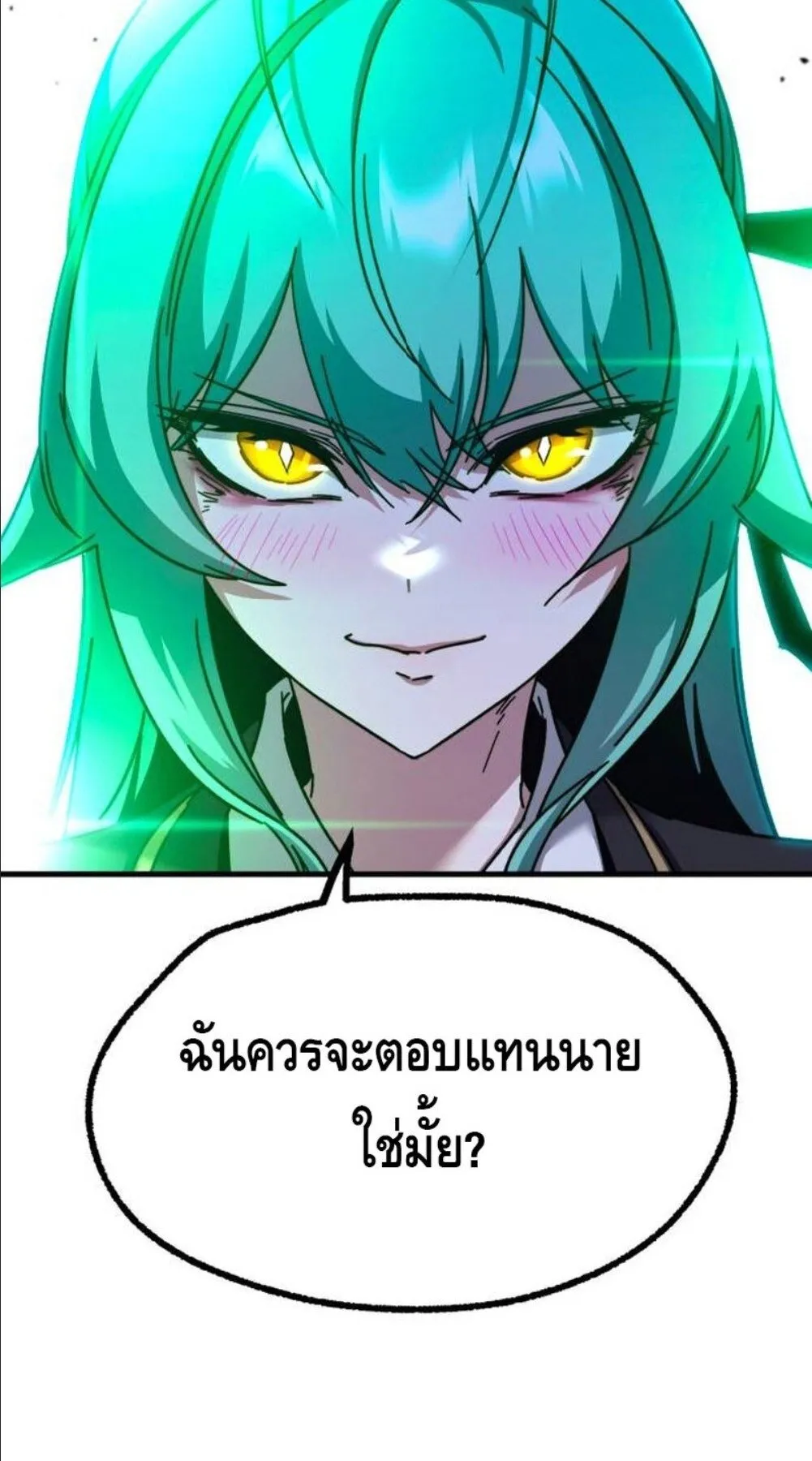I Took Over The Academy With a Single Sashimi Knife ตอนที่ 42 หน้า 73