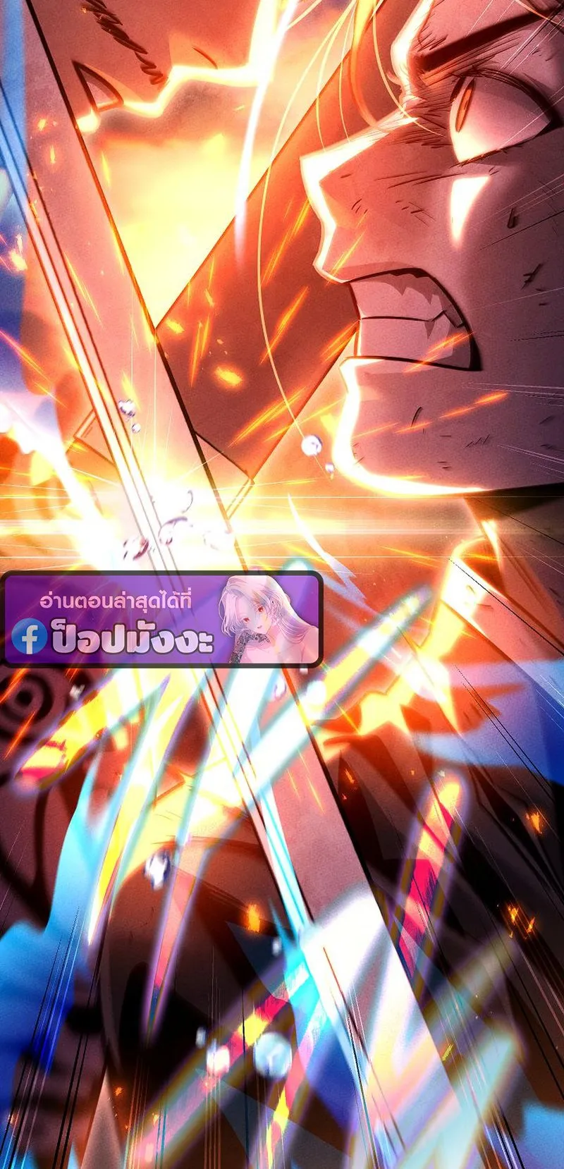 The Divine Demon’s Grand Ascension ตอนที่ 6 หน้า 87