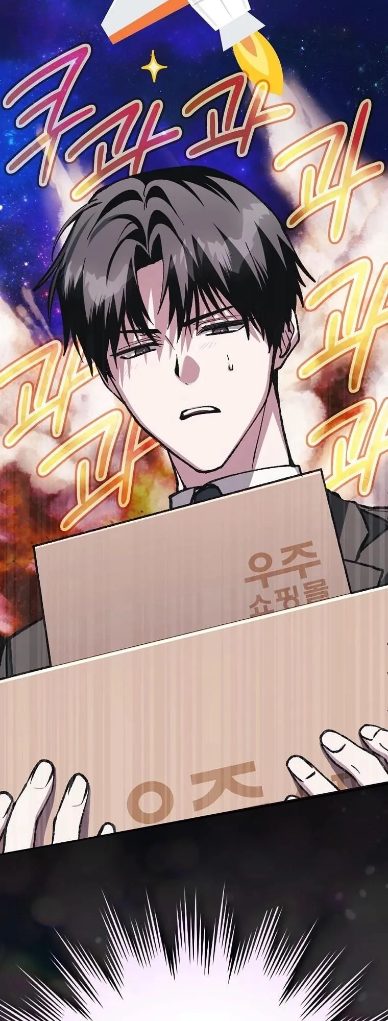 Got Dropped into a Ghost Story, Still Gotta Work ตอนที่ 11 หน้า 38
