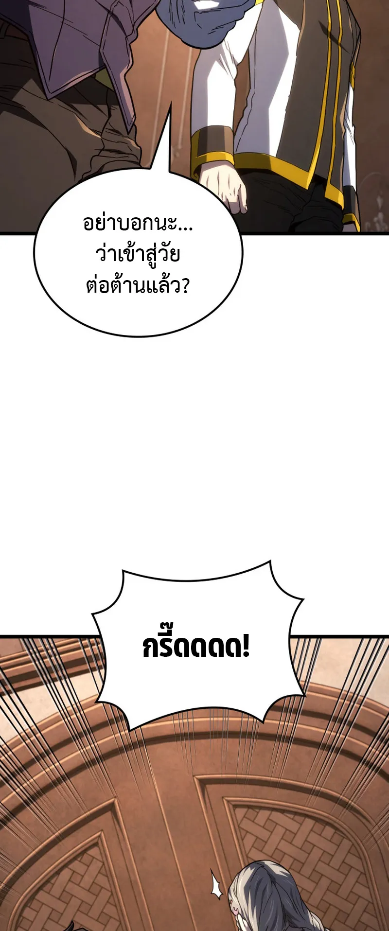 Revenge of the Iron-Blooded Sword Hound ตอนที่ 122 หน้า 18