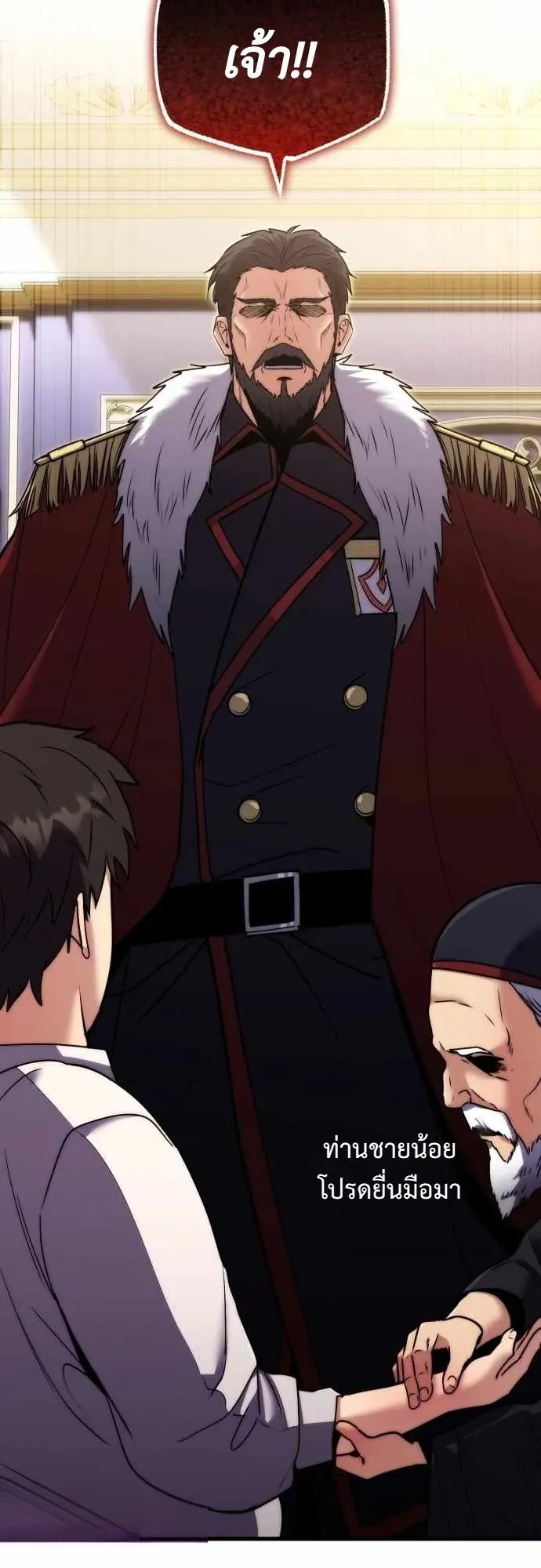 The Eldest Son of the Marquis House is a Martial Artist ตอนที่ 1 หน้า 38