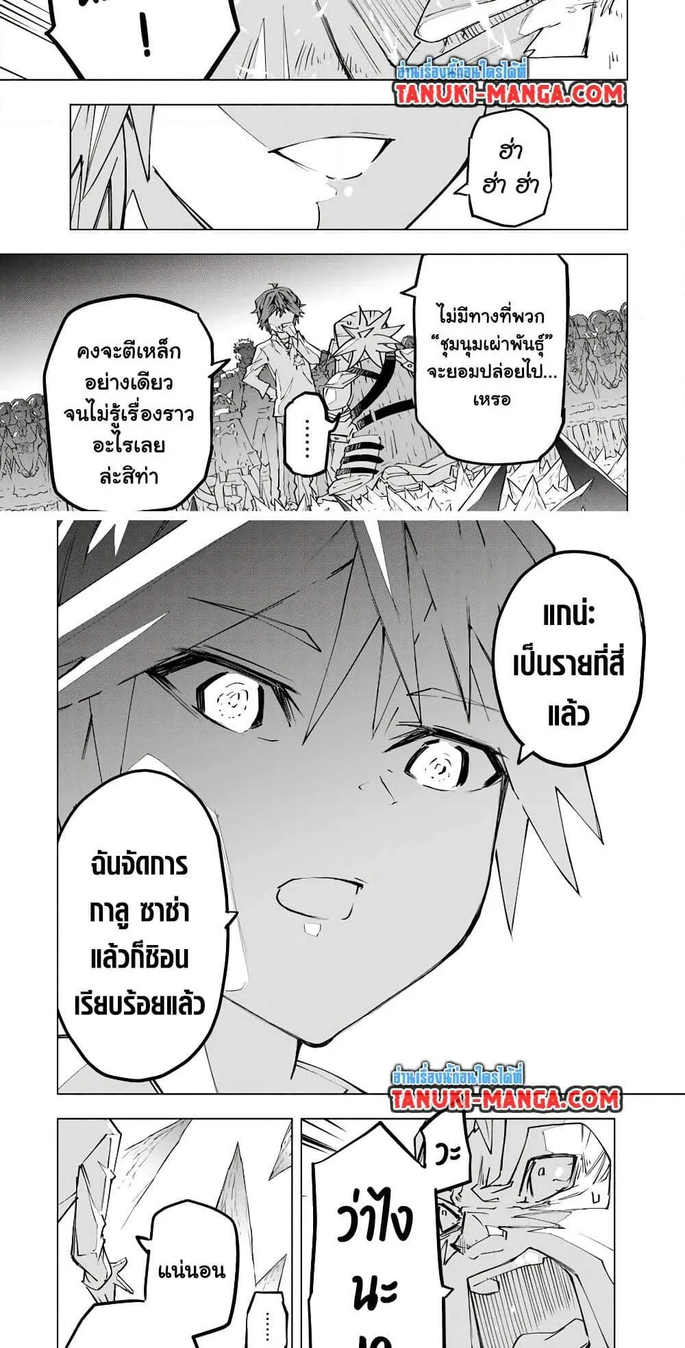 My Gift LVL 9999 Unlimited Gacha ตอนที่ 113 หน้า 11