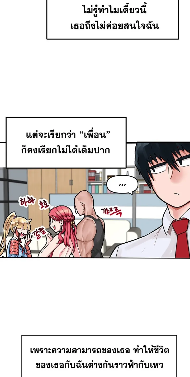 The Hypnosis App Was Fake ตอนที่ 1 หน้า 88