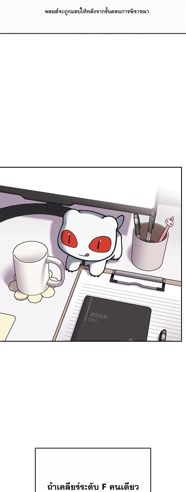 Got Dropped into a Ghost Story, Still Gotta Work ตอนที่ 10 หน้า 63