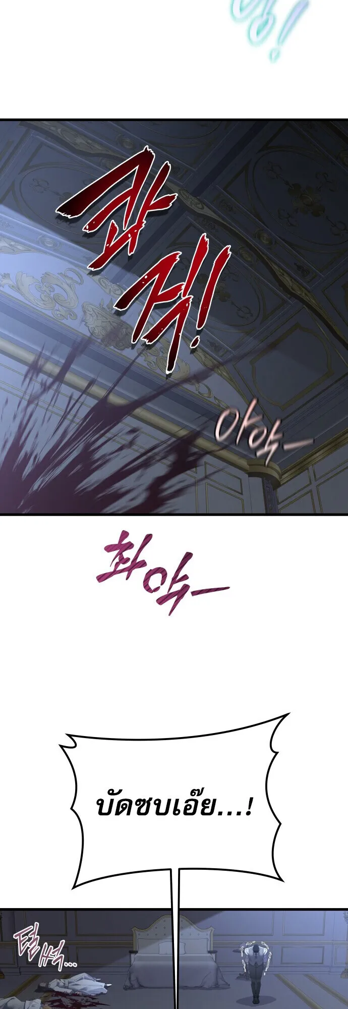 The Genius Mage Who Uses His Fists ตอนที่ 63 หน้า 38