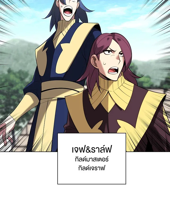 Overgeared ตอนที่ 196 หน้า 104