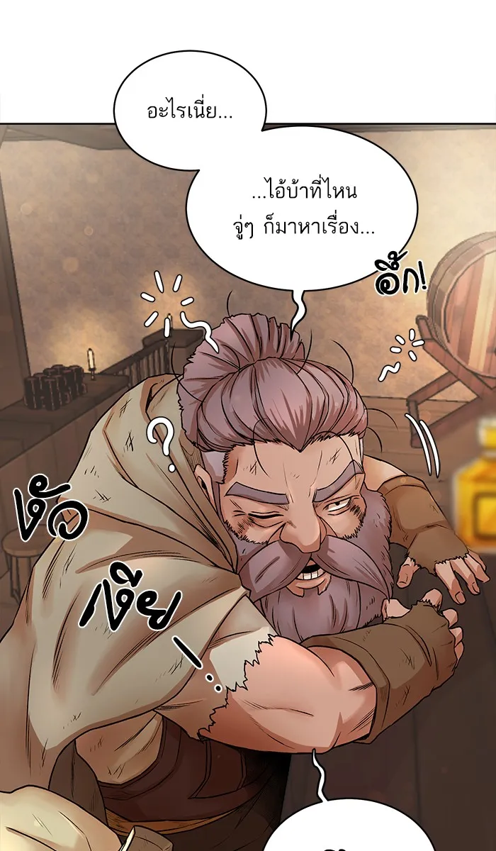Dungeons & Artifacts ตอนที่ 4 หน้า 39